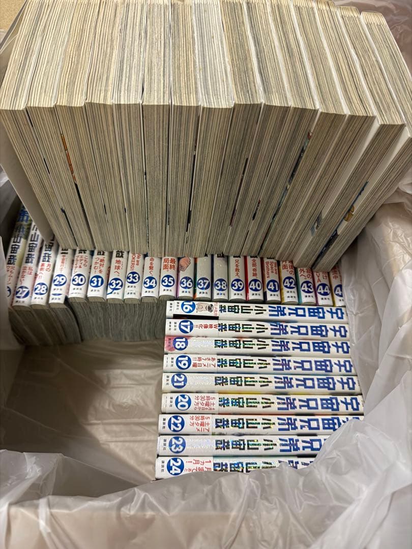 宇宙兄弟 全巻 1〜45巻 エディ&ブライアン