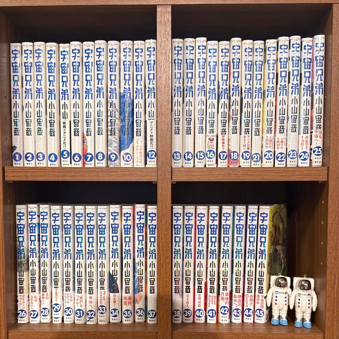 宇宙兄弟 全巻 1〜45巻 エディ&ブライアン