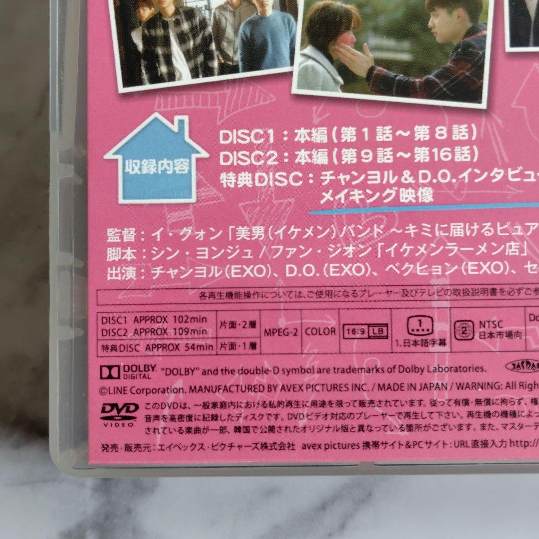 【韓国ドラマ】DVD『EXO NEXT DOOR~私のお隣さんはEXO~ コンプ