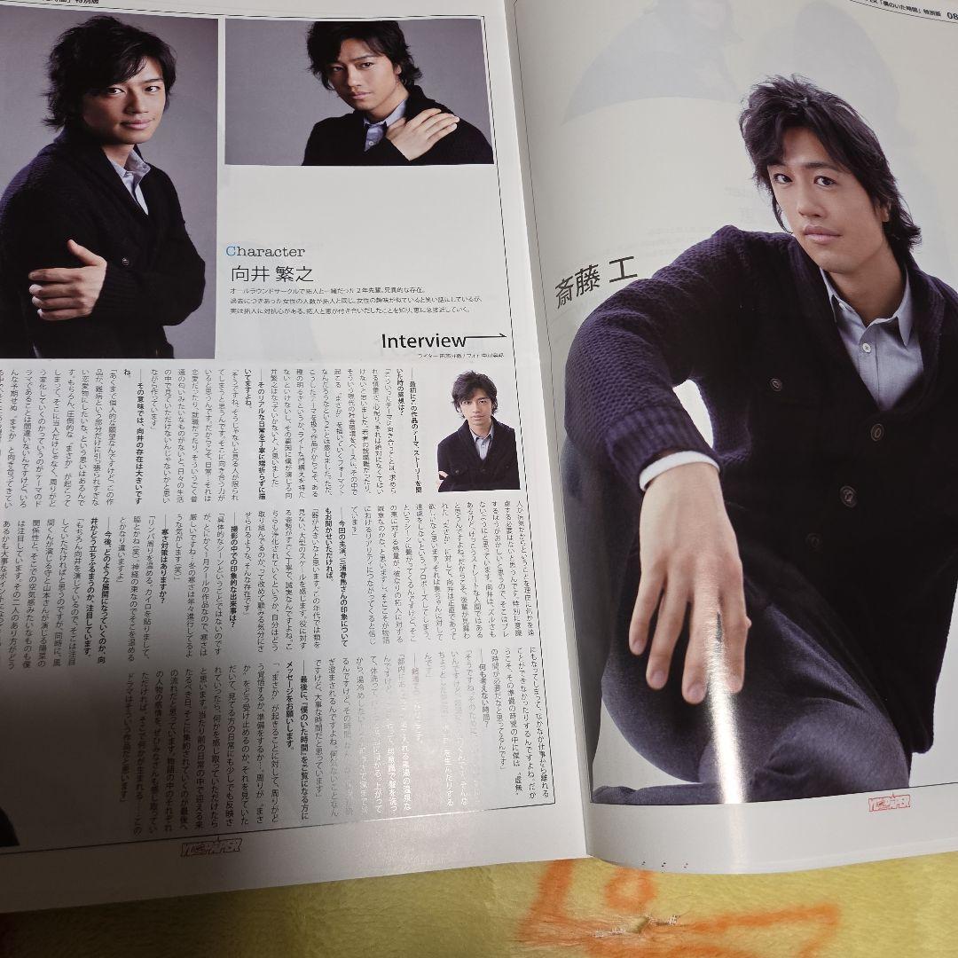 希少 僕のいた時間 特別版 フリーペーパー 三浦春馬さん