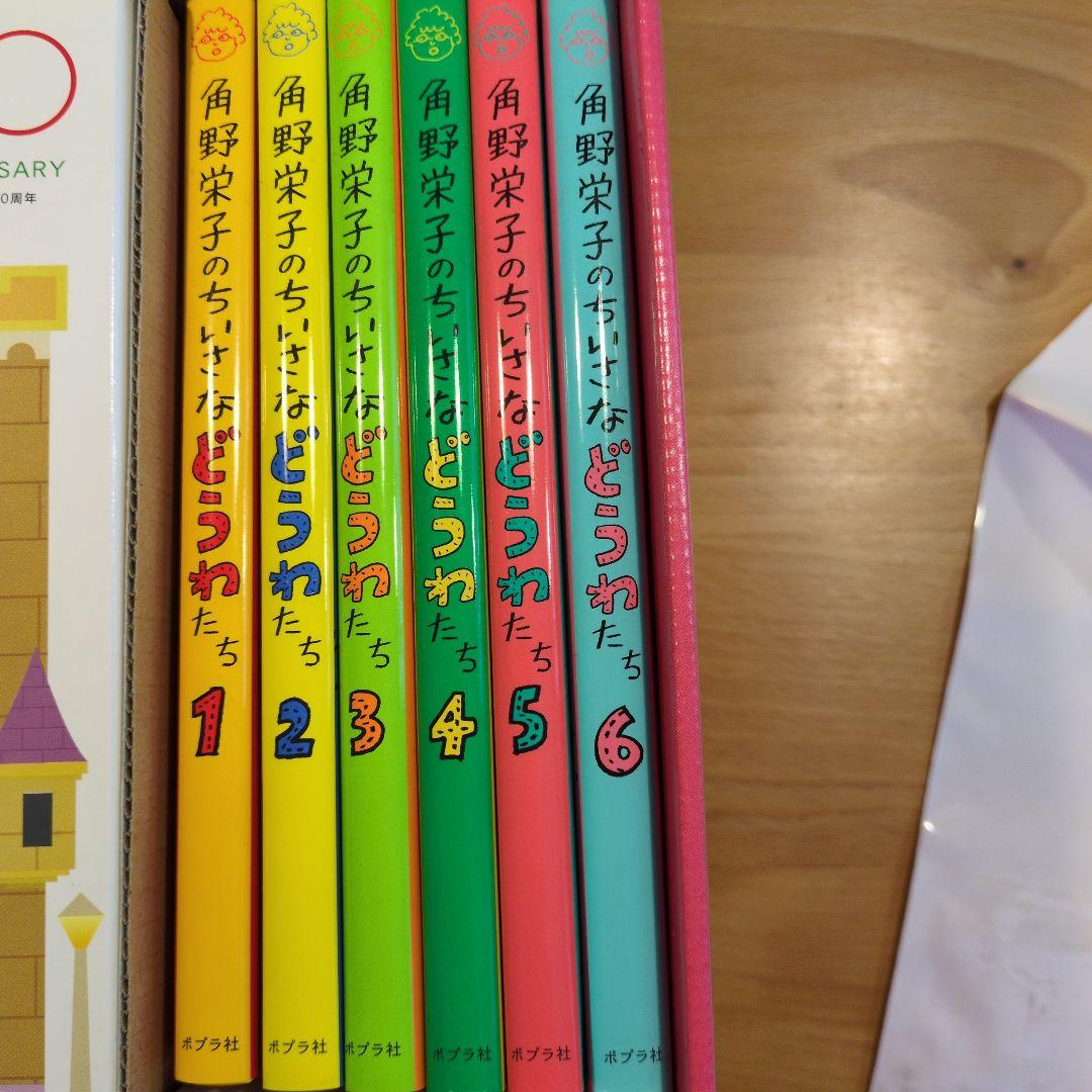 角野栄子のちいさなどうわたち(全6巻)「おばけのアッチ」パペット付き特別セット