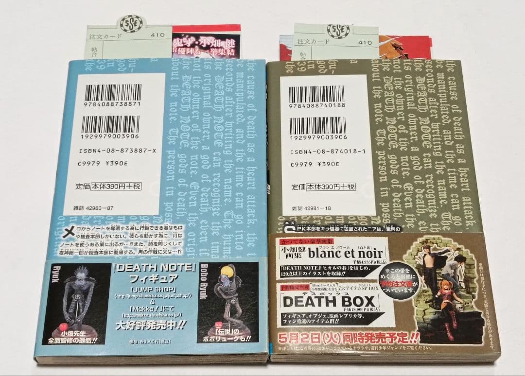 全巻初版　帯付き　ジャンパラつき　デスノート　全巻セット　DEATH NOTE