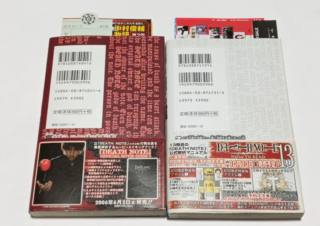 全巻初版　帯付き　ジャンパラつき　デスノート　全巻セット　DEATH NOTE