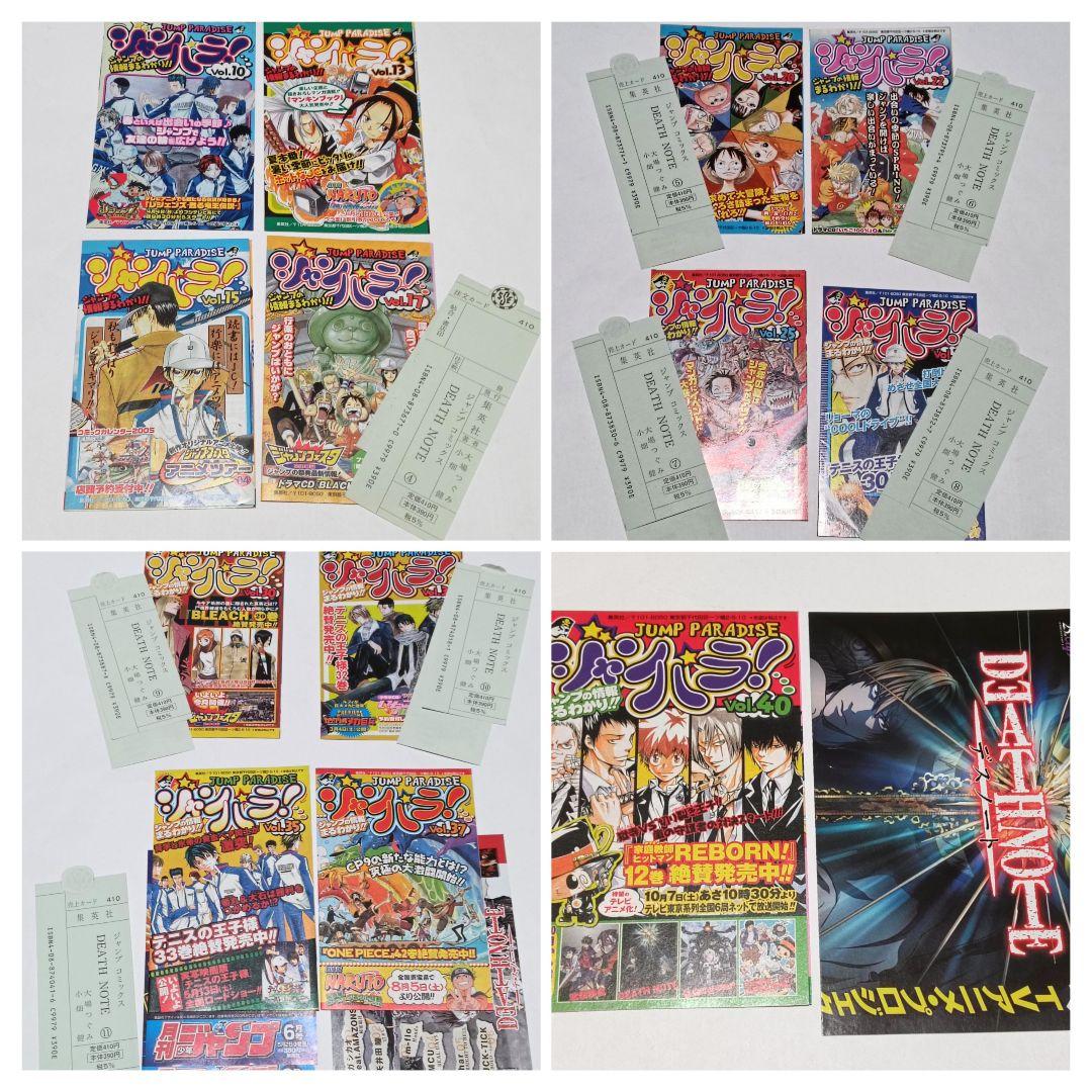全巻初版　帯付き　ジャンパラつき　デスノート　全巻セット　DEATH NOTE