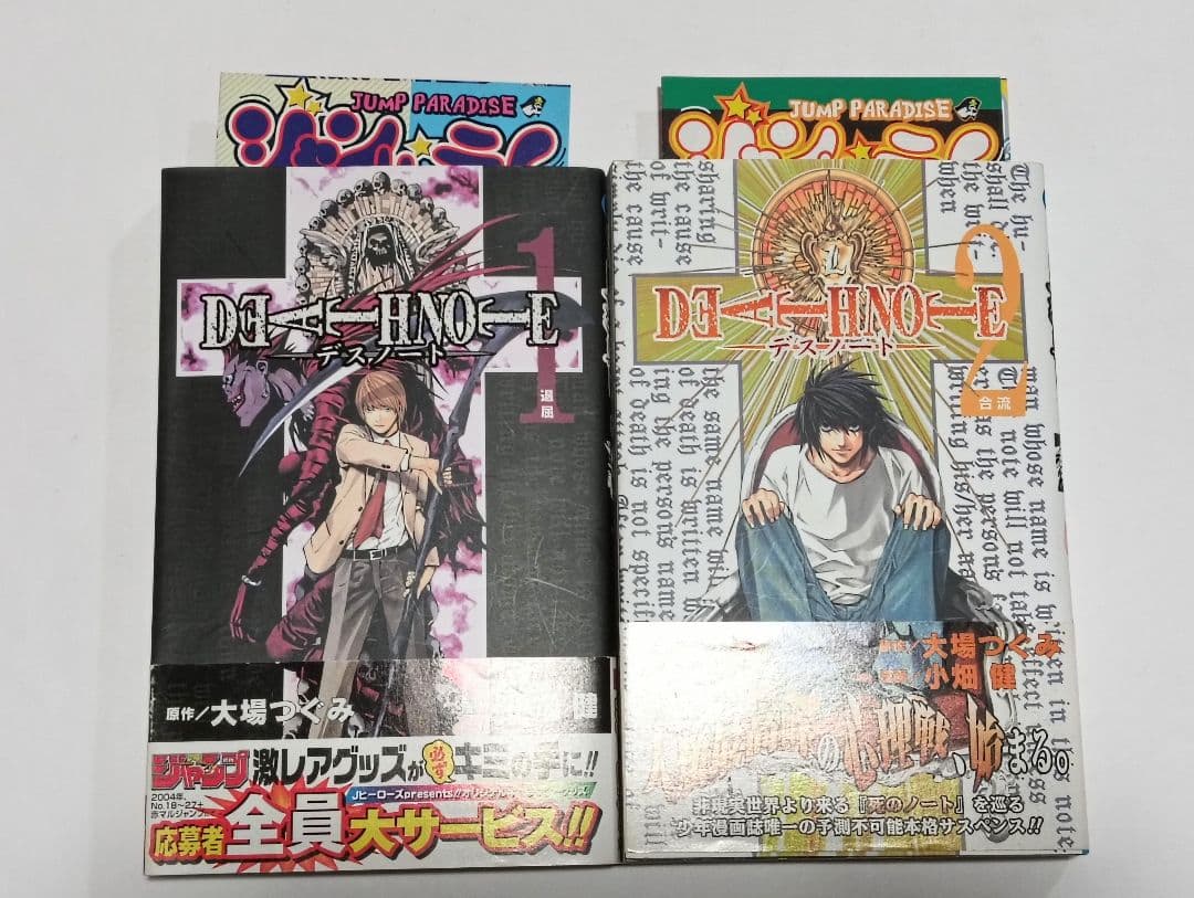 全巻初版　帯付き　ジャンパラつき　デスノート　全巻セット　DEATH NOTE