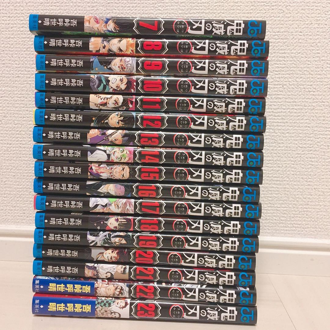 【一読】鬼滅の刃　漫画　7巻〜23巻(最終回)セット　☆目立った汚れなし