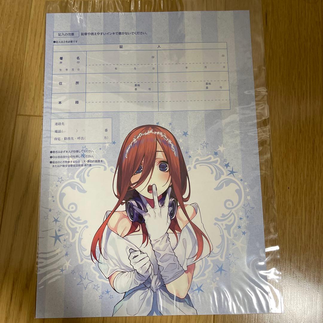 五等分の花嫁　中野三玖　まとめ売り
