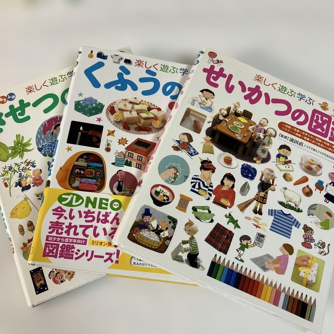 プレNEO 小学館　図鑑　まとめ　きせつの図鑑　かず　ふしぎの図鑑　お受験