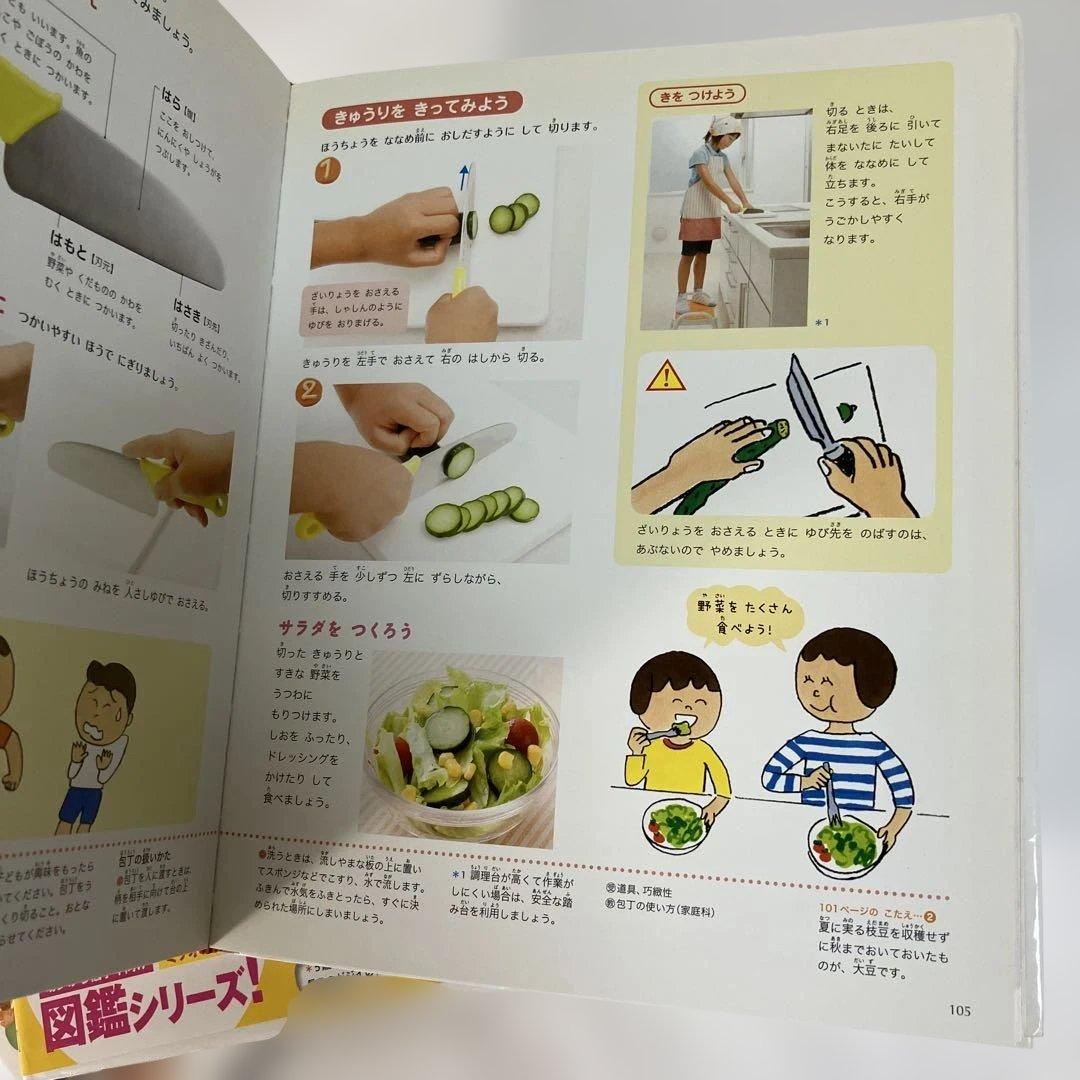 プレNEO 小学館　図鑑　まとめ　きせつの図鑑　かず　ふしぎの図鑑　お受験