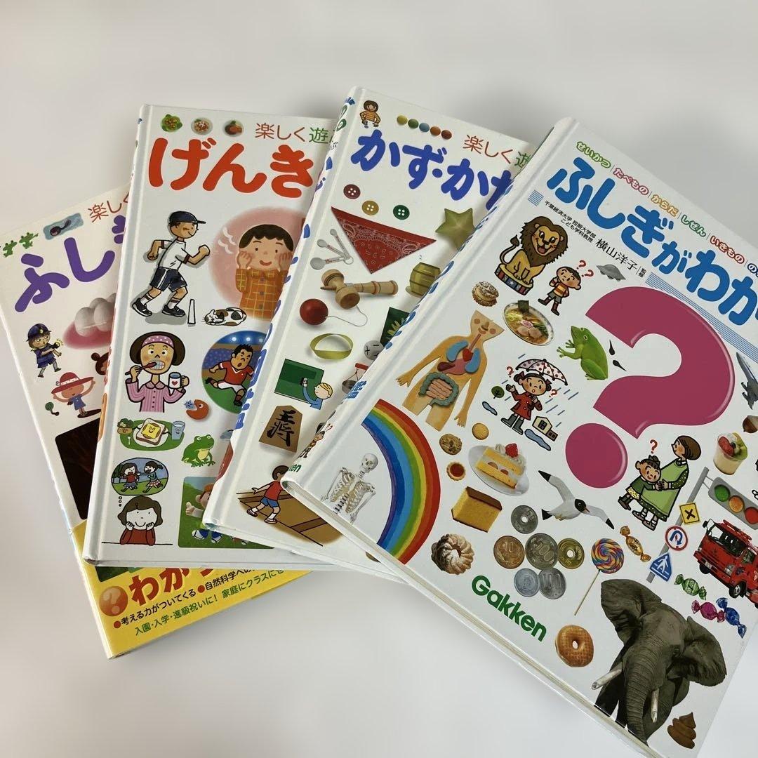 プレNEO 小学館　図鑑　まとめ　きせつの図鑑　かず　ふしぎの図鑑　お受験