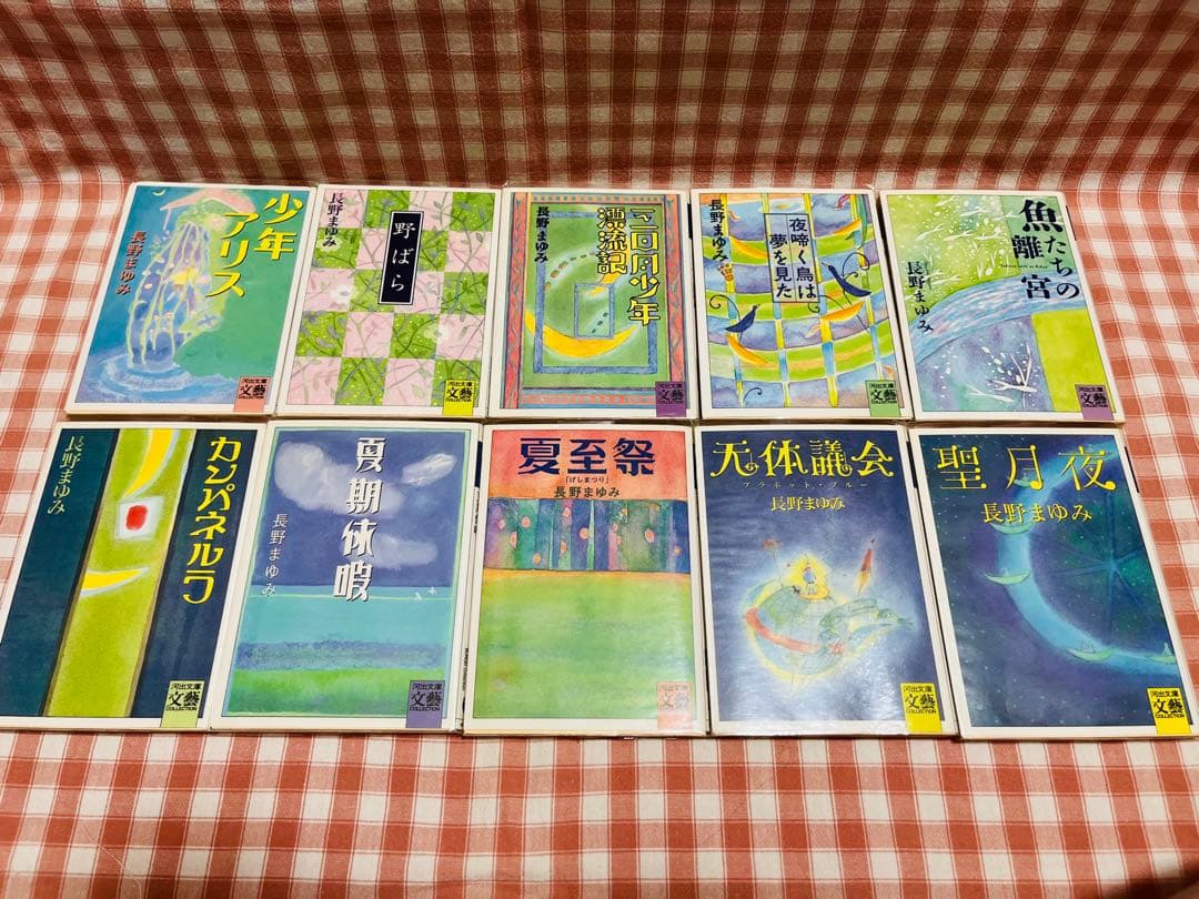 長野まゆみ　河出文庫:全26冊+文春文庫:3冊　まとめて