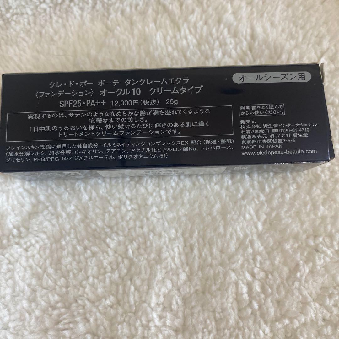 clé de peau BEAUTÉ クリームファンデーション オークル10
