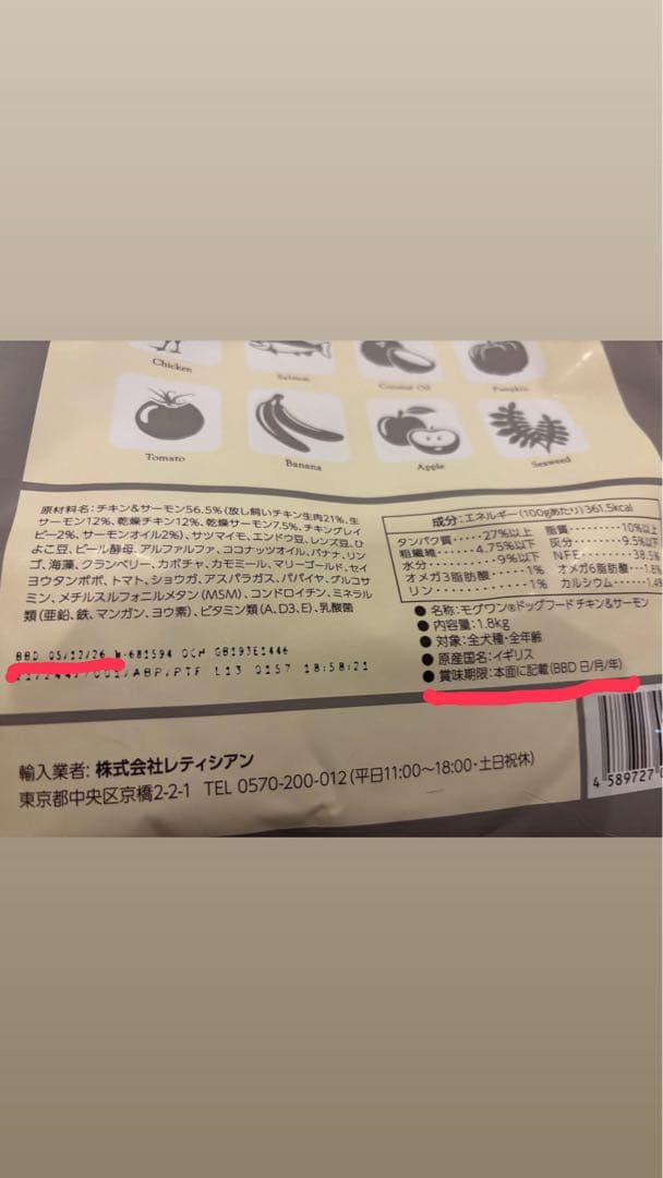 mogwan ドックフード