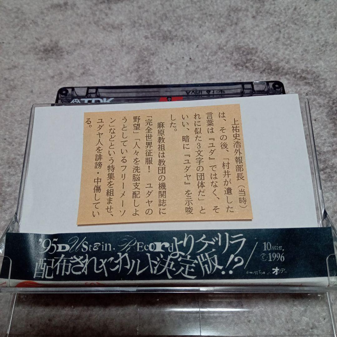 邦楽 DUM DUM TV aum cult special