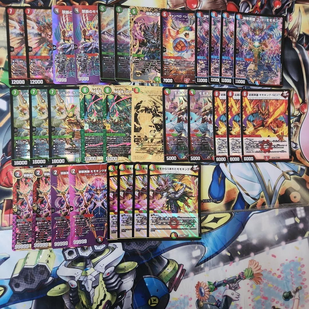 赤緑モモキング デッキ デュエルマスターズ パーツ付き