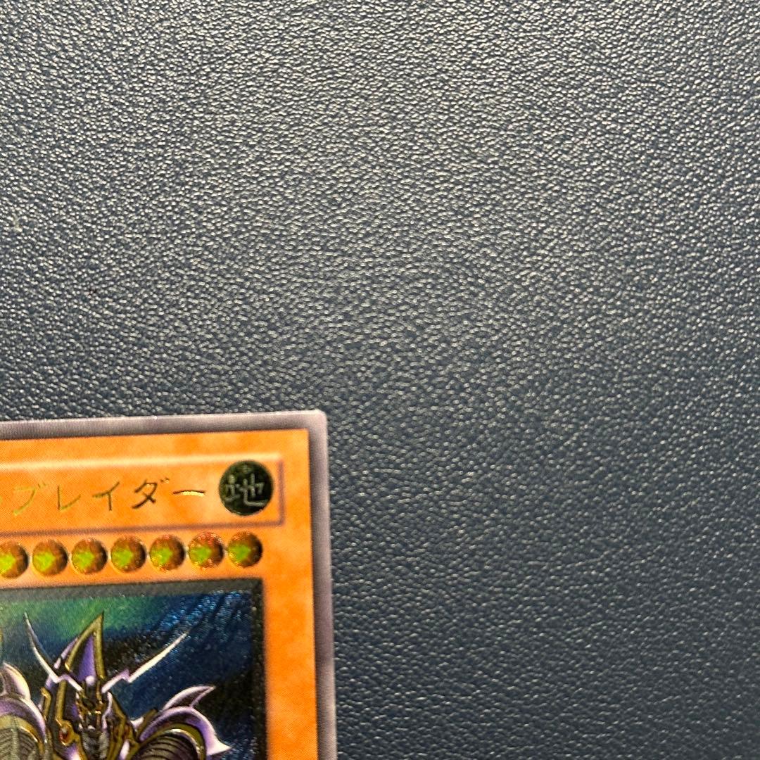 遊戯王 バスターブレイダー レリーフ アルティメット