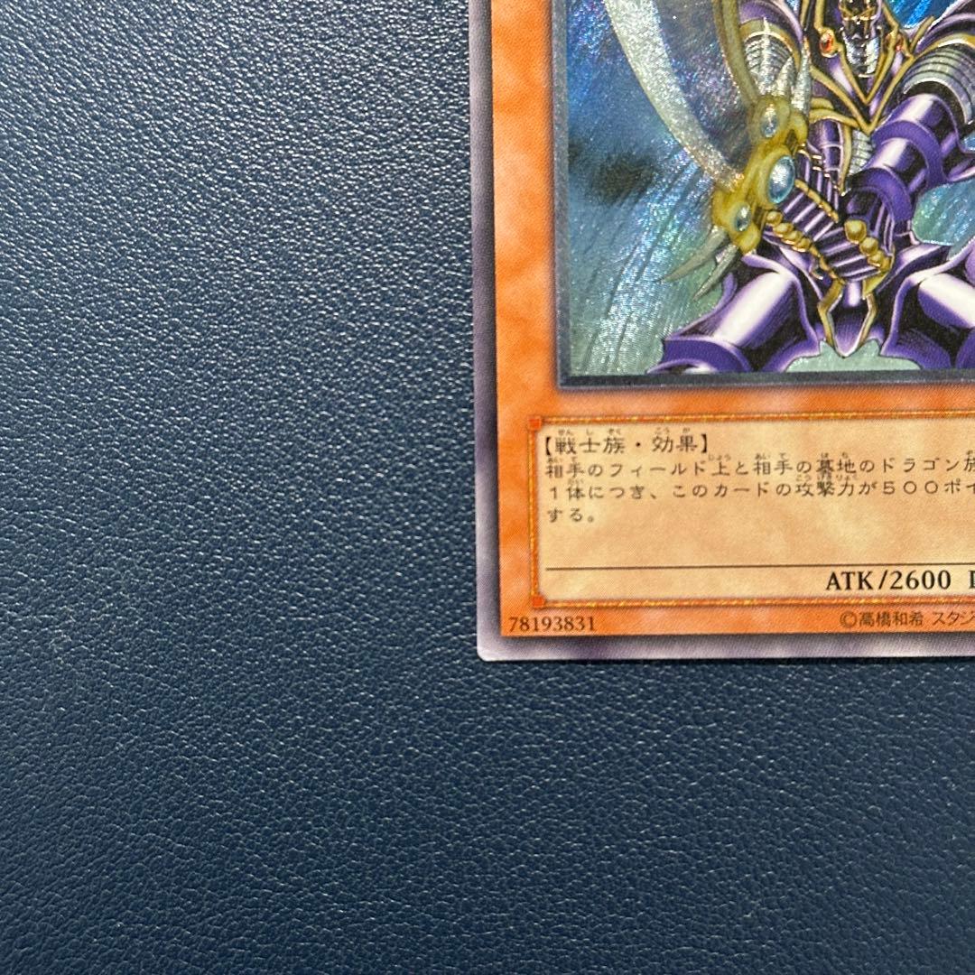 遊戯王 バスターブレイダー レリーフ アルティメット