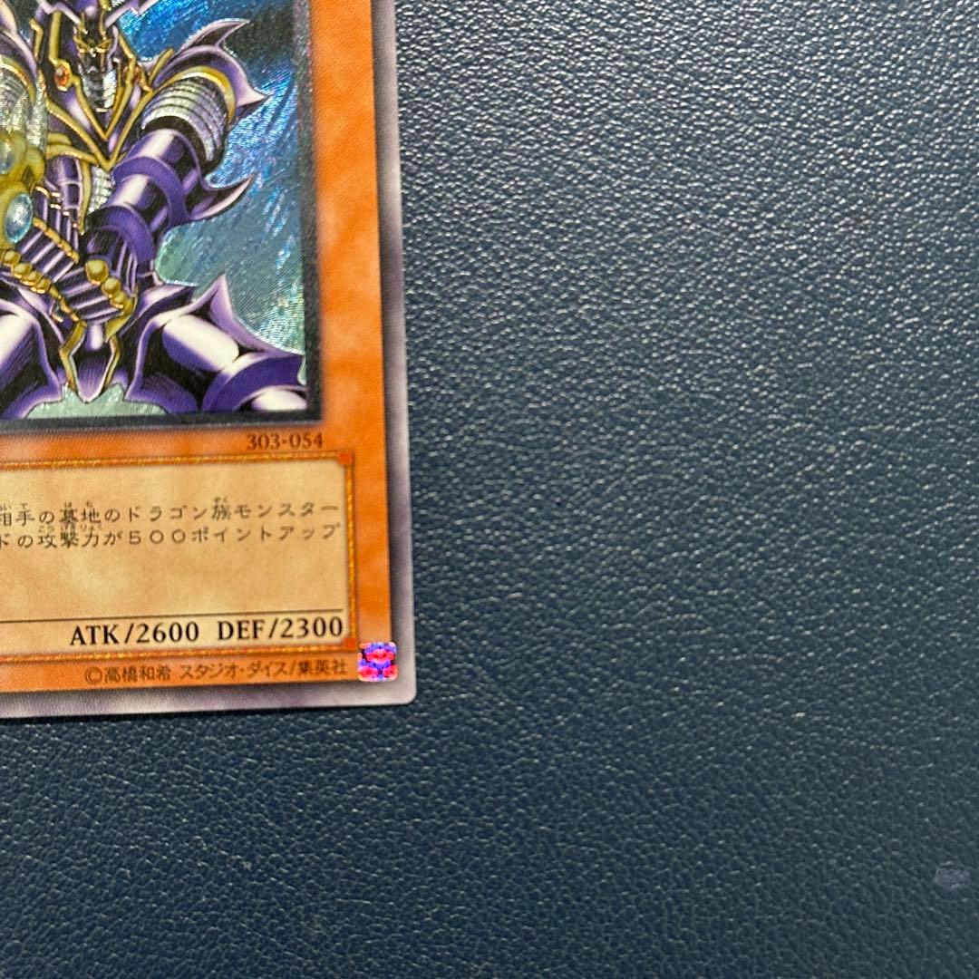 遊戯王 バスターブレイダー レリーフ アルティメット