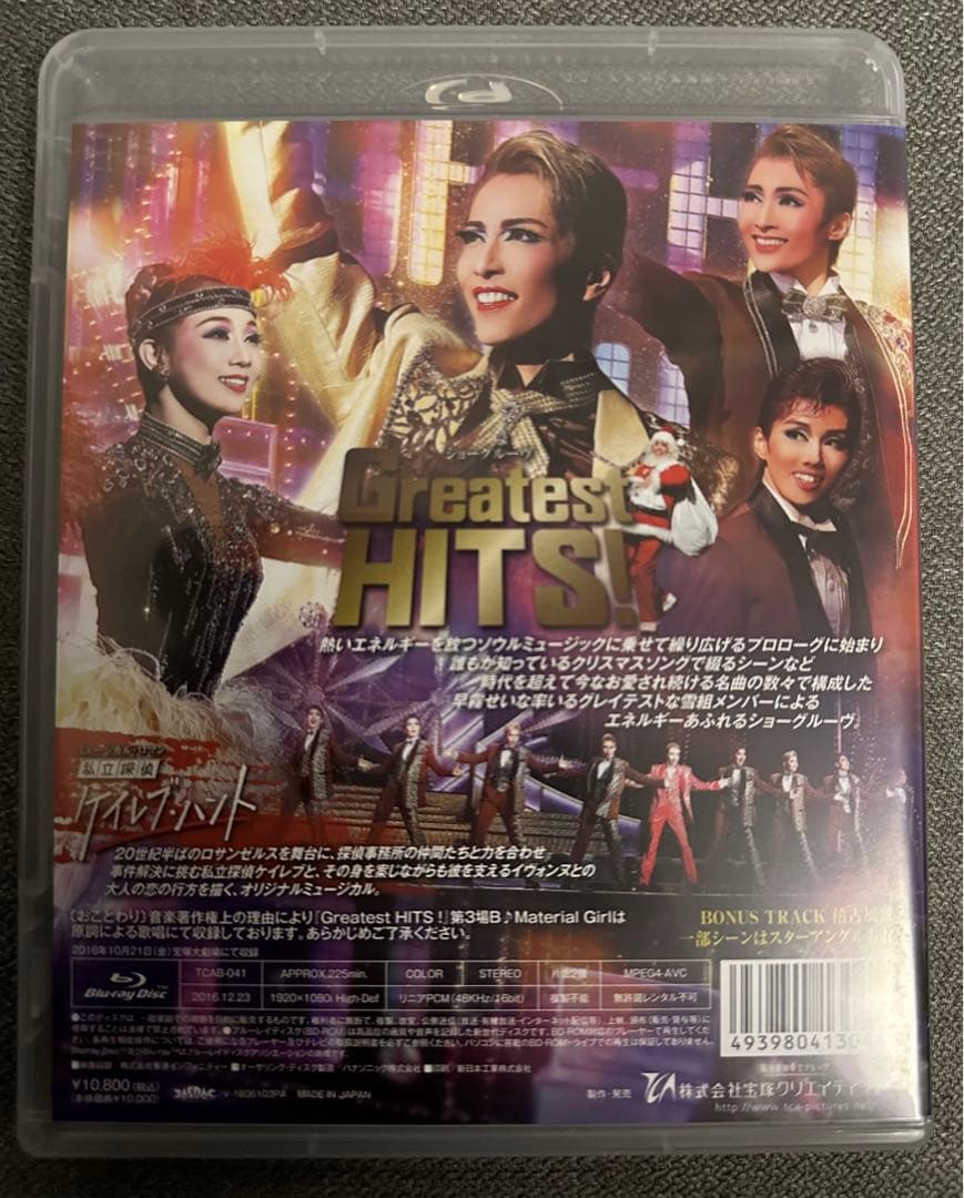 雪組 宝塚大劇場公演 ミュージカル・ロマン 私立探偵ケイレブ・ハント/ショーグ…