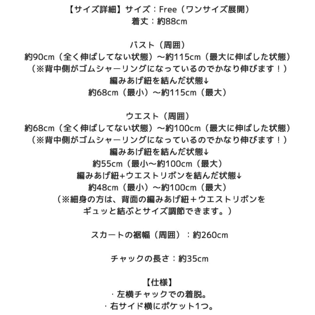 Fantasic Heartジャンパースカート JSK ラベンダー 2023