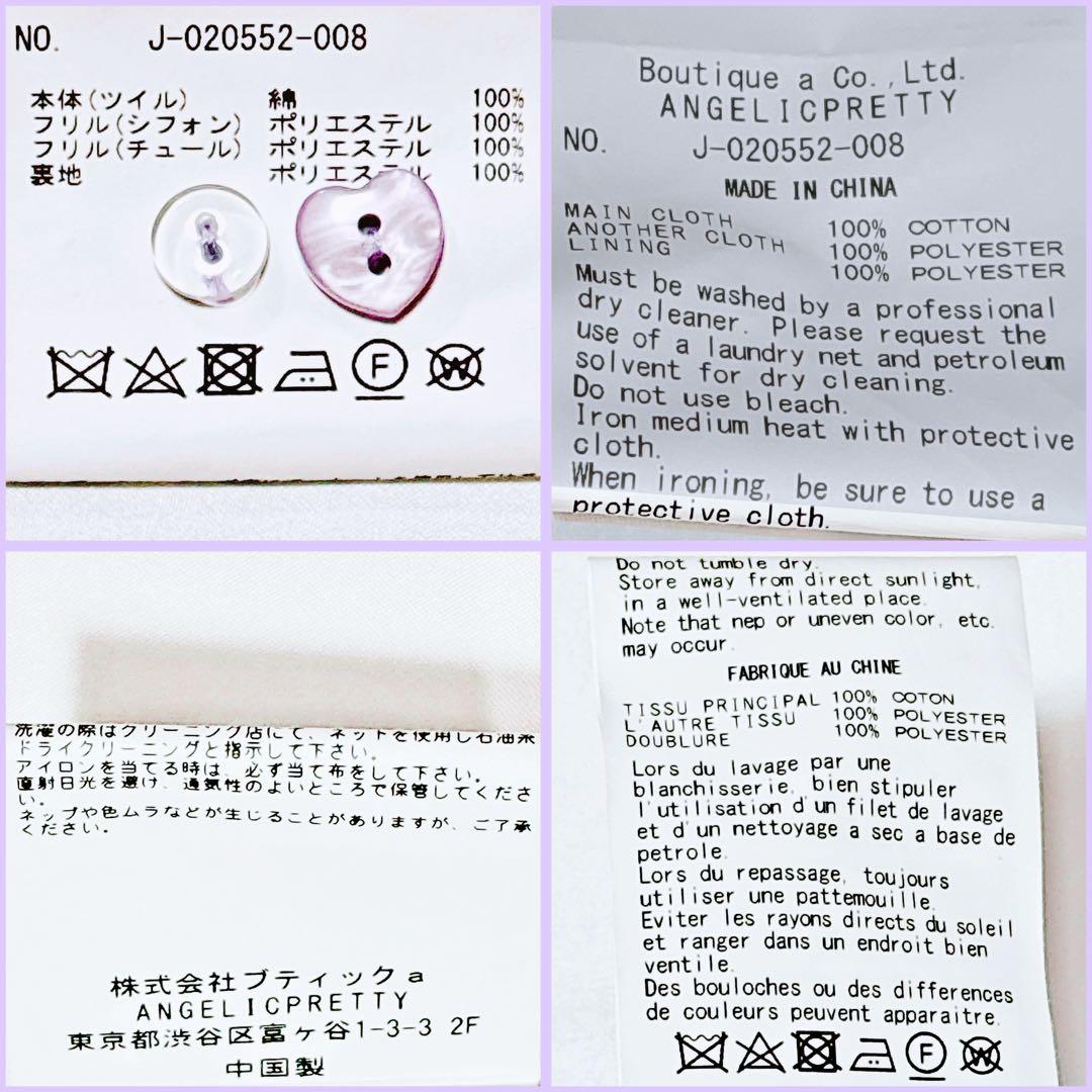 Fantasic Heartジャンパースカート JSK ラベンダー 2023