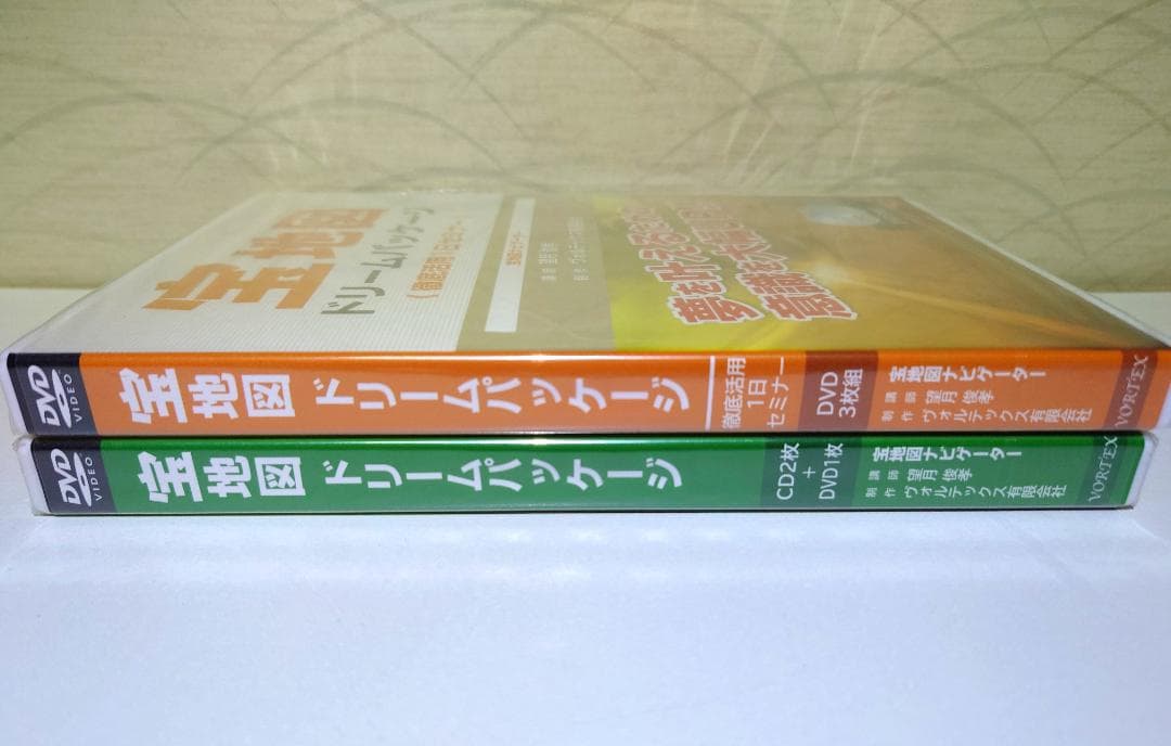 未開封　宝地図 ドリームパッケージ　DVD　2点セット