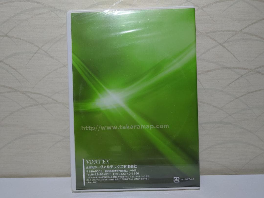 未開封　宝地図 ドリームパッケージ　DVD　2点セット