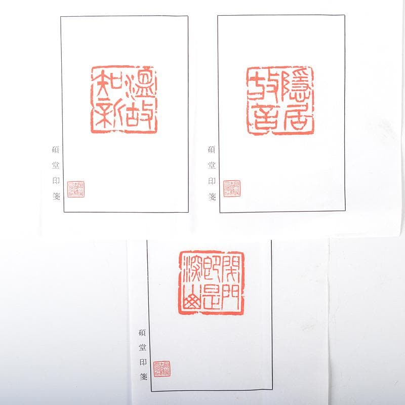 中国　篆刻　碩堂印箋　玉石寿山石　神獣人物彫　印材　3点　N　4473