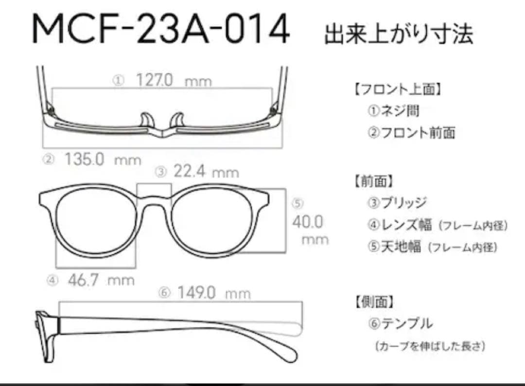 Iconic Classic クラシック MCF-23A-014
