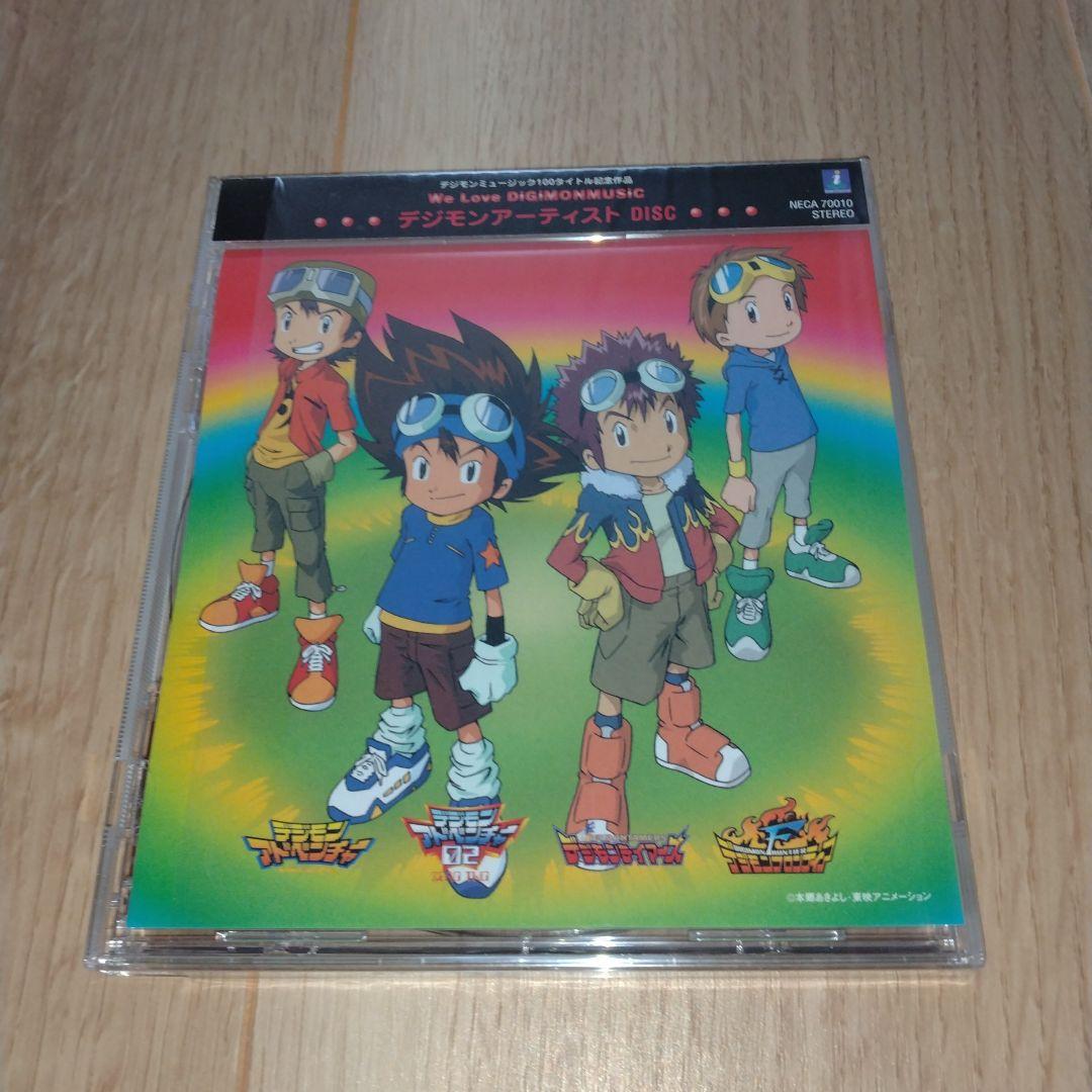 We Love DiGiMONMUSiC(完全生産限定盤)