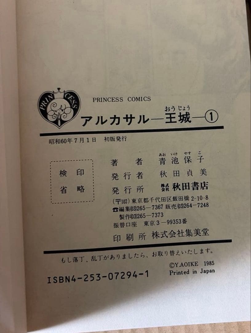 アルカサル王城➕修道士ファルコ➕ケルン市警オド全巻セット　青池保子作品