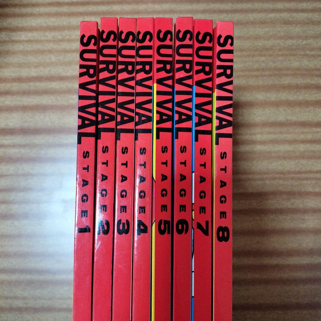 SURVIVAL　STAGE全８冊　英語教材