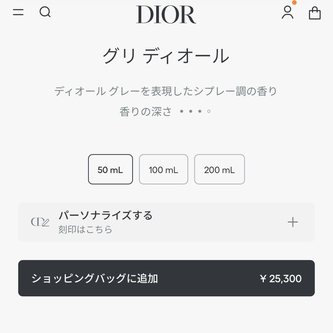 メゾンクリスチャンディオール　グリディオール　本物125ml 新品　フィルム付き