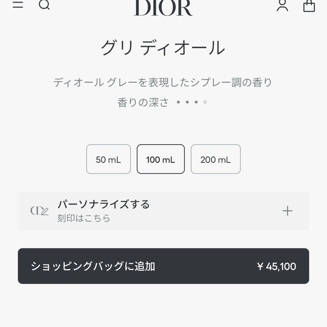 メゾンクリスチャンディオール　グリディオール　本物125ml 新品　フィルム付き