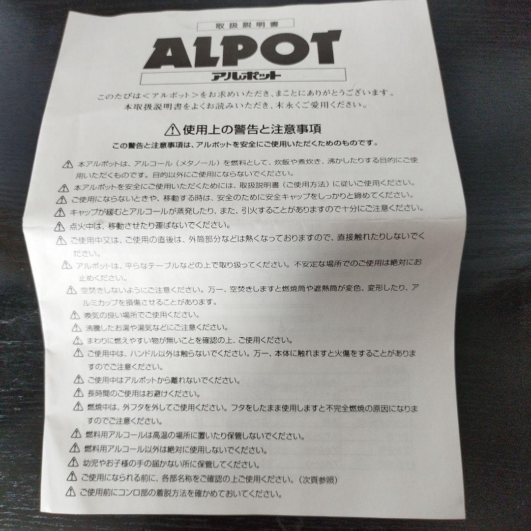 新品未使用　大木製作所　アルポット　ステンレス　トラベルケトル