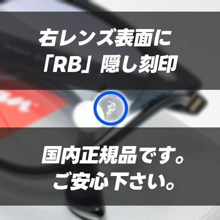 新品RAYBAN【RB4258F-60119】レイバン　サングラス　601/19