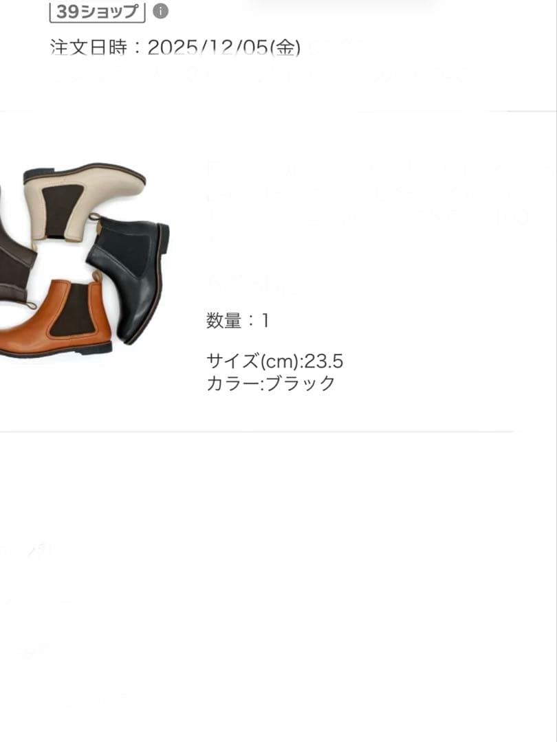 未使用　ヨースケ YOSUKEサイドゴアブーツ 本革 レザーブラック23.5