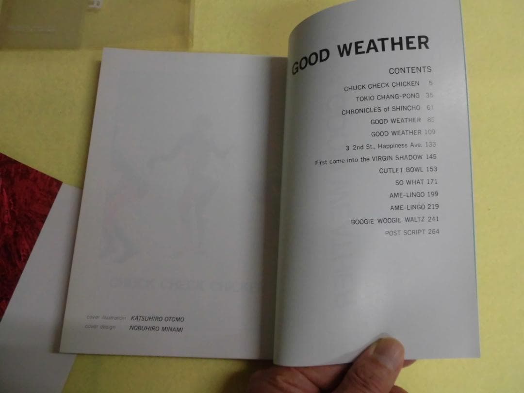大友克洋 GOOD WEATHER　綺譚社