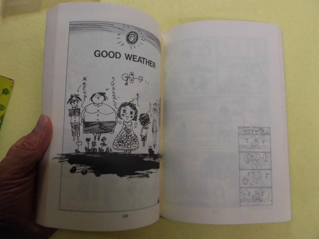 大友克洋 GOOD WEATHER　綺譚社