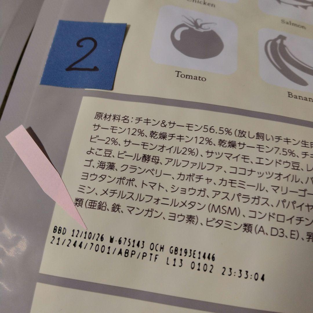 MogWan ドッグフード チキン＆サーモン 1.8kg×2袋 未開封品