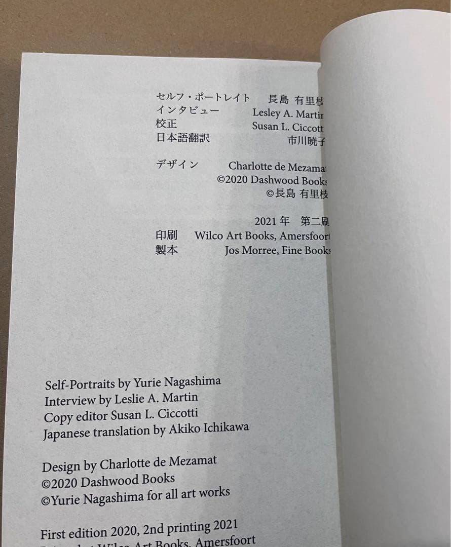Self-Portraits Yurie Nagashima 長島有里枝　写真集