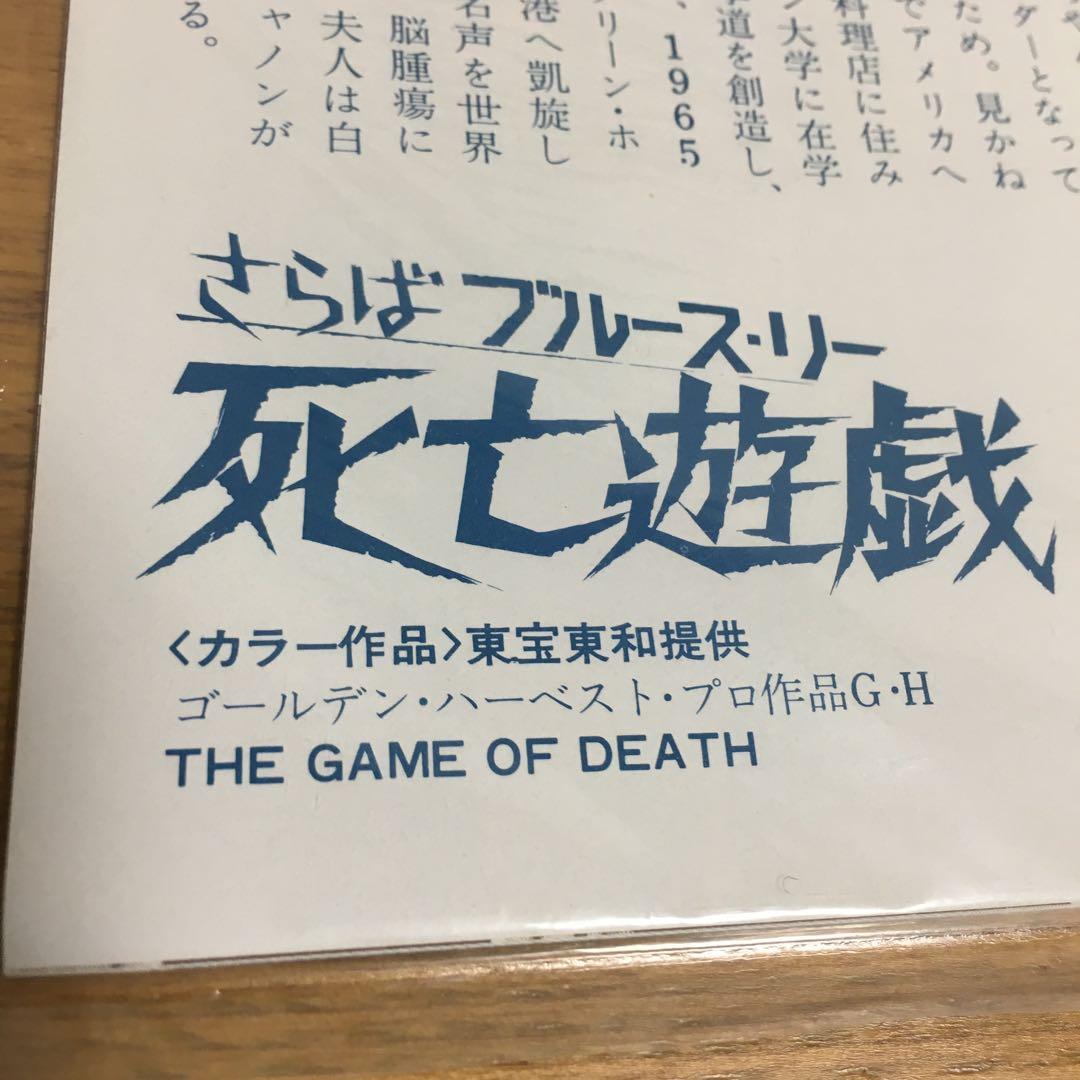 ブルース・リー チラシ集 未開封 激レア 希少 当時物