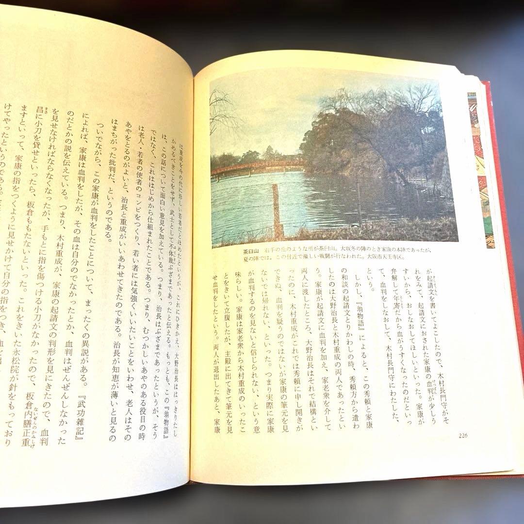国民の歴史 全24巻 カラー版
