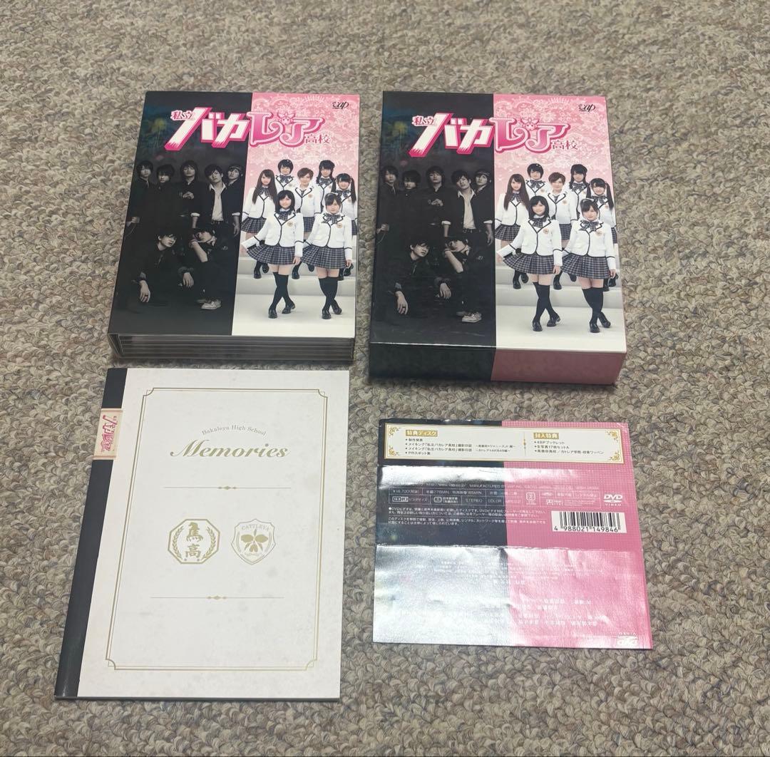 私立 バカレア 高校 DVD