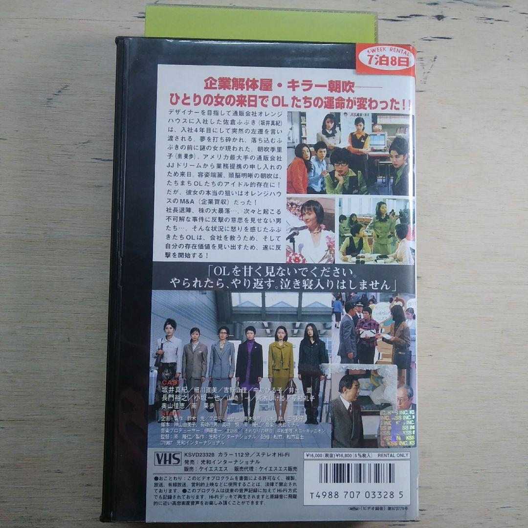 OL忠臣蔵　VHS