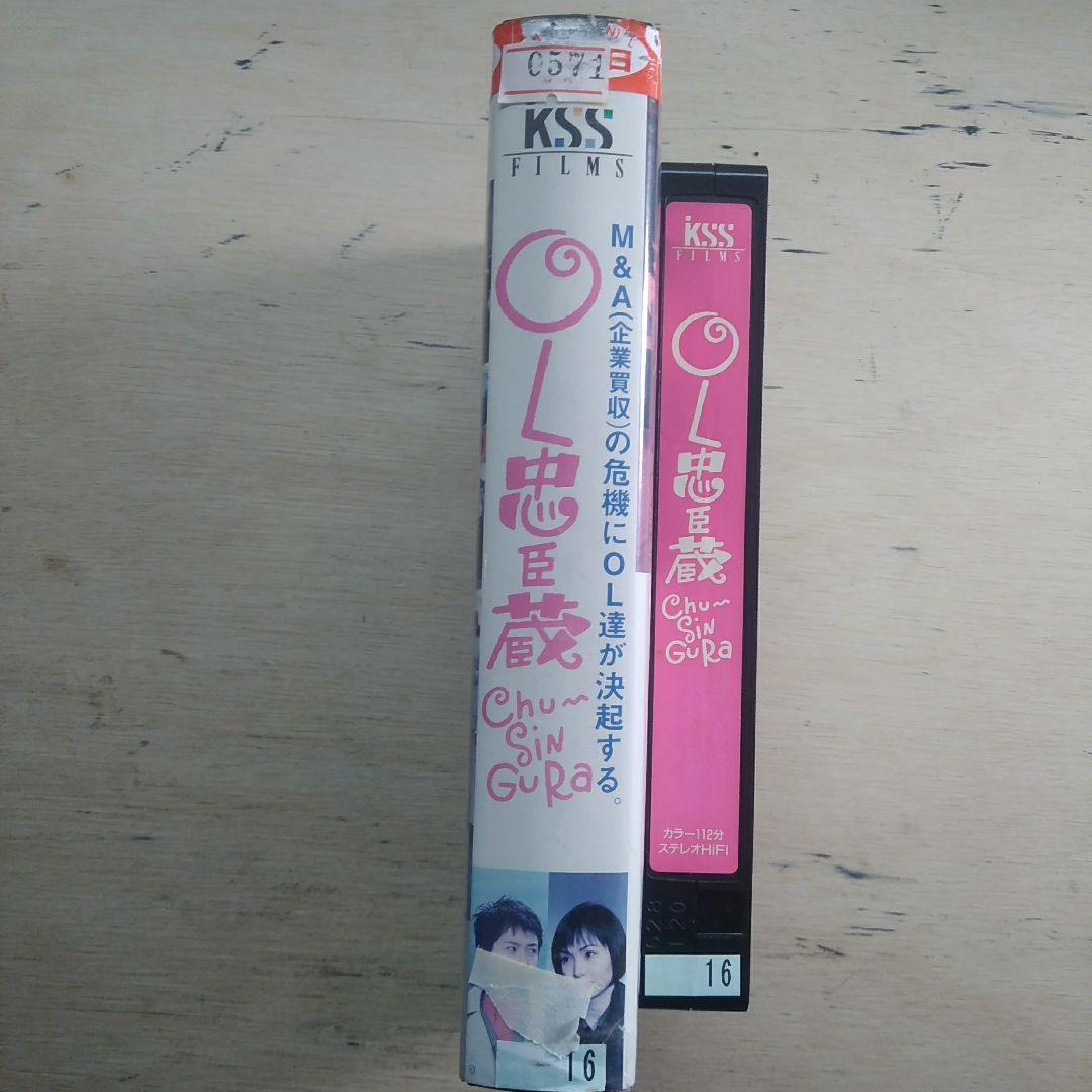 OL忠臣蔵　VHS