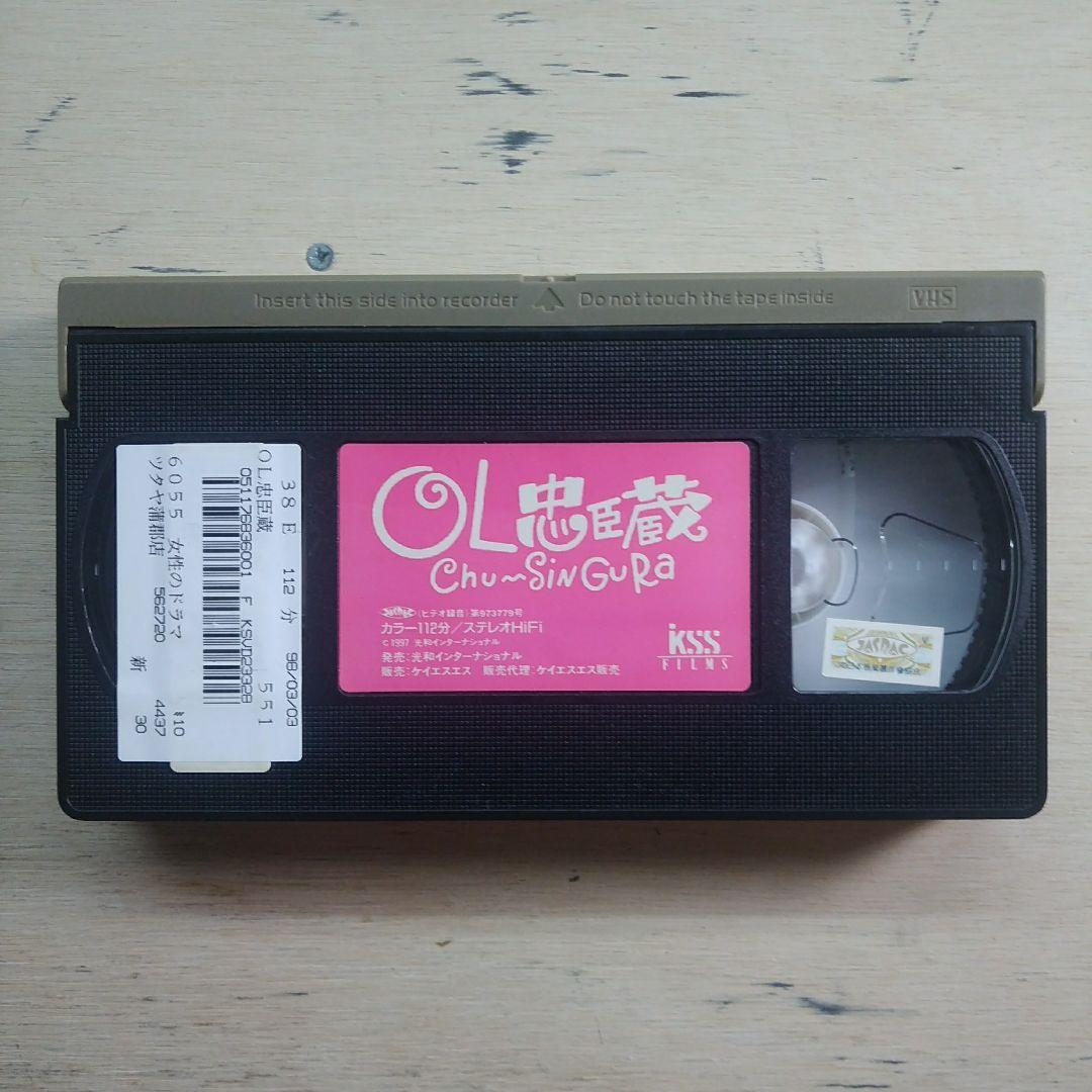 OL忠臣蔵　VHS