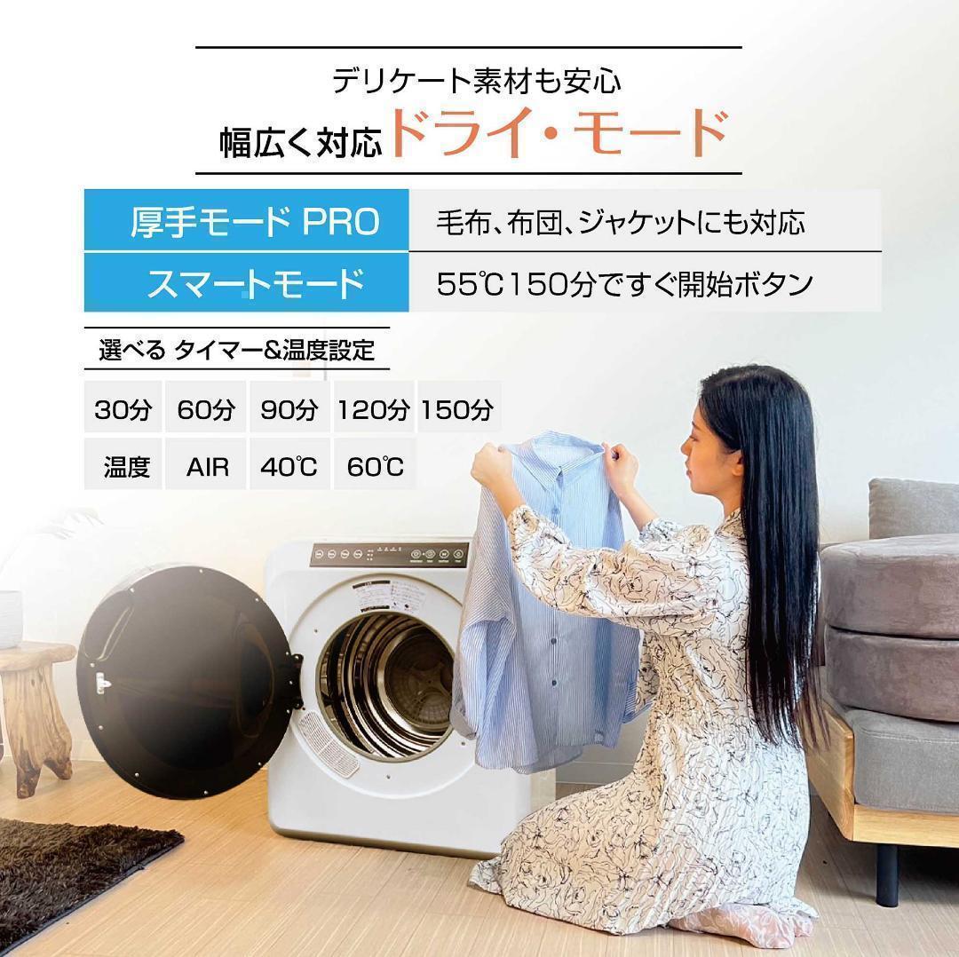Yoquna 乾燥機 6kg pro UV照射 除菌機能 しわ防止　A15
