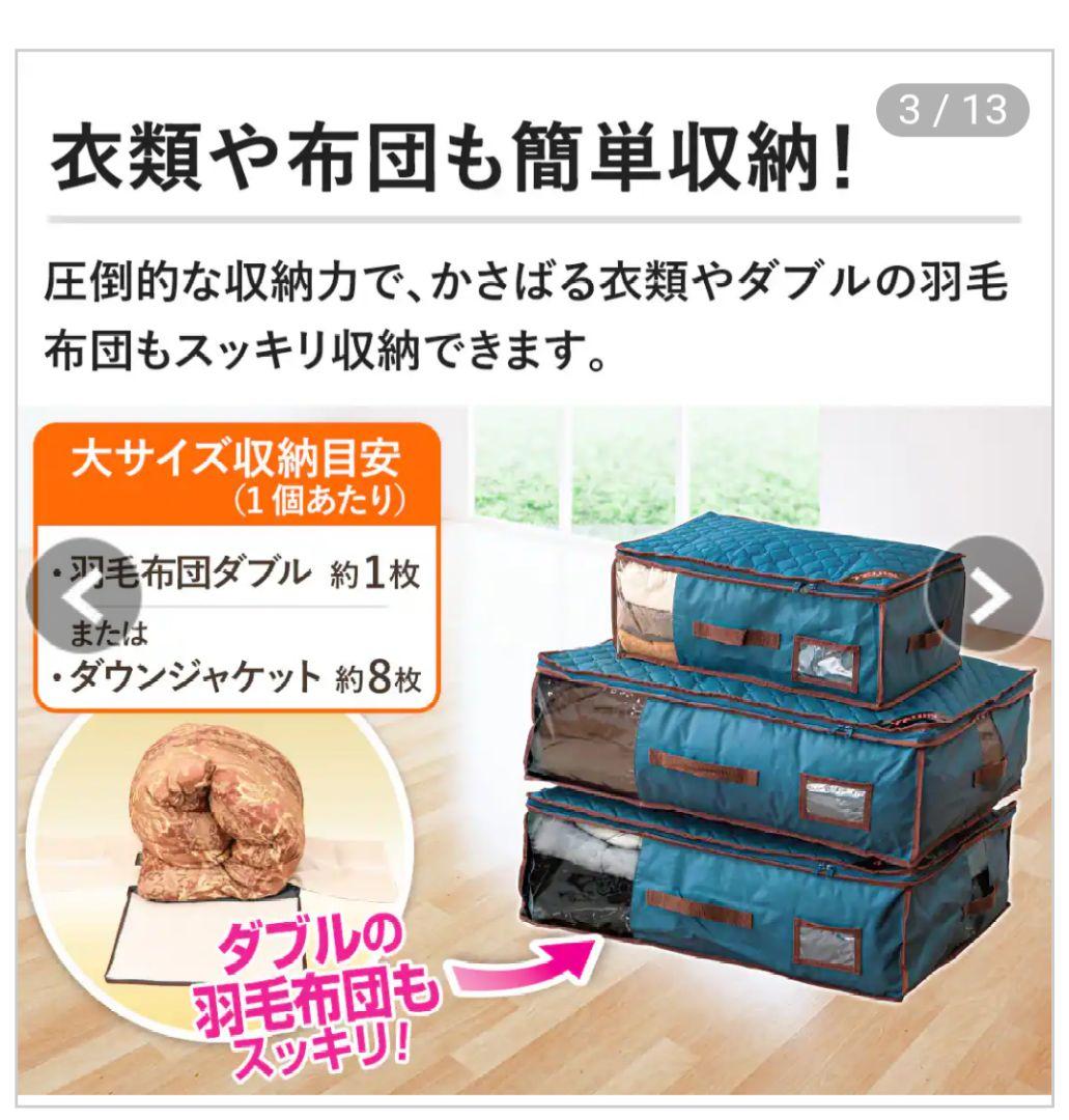 【未開封、未使用】テイジン カラッと収納ケースプレミアム セット