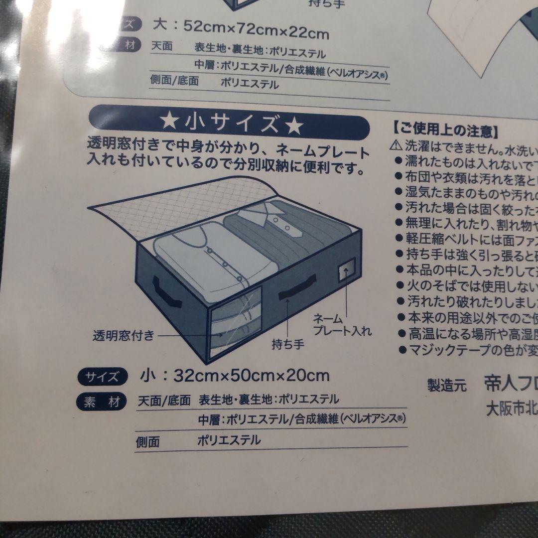 【未開封、未使用】テイジン カラッと収納ケースプレミアム セット